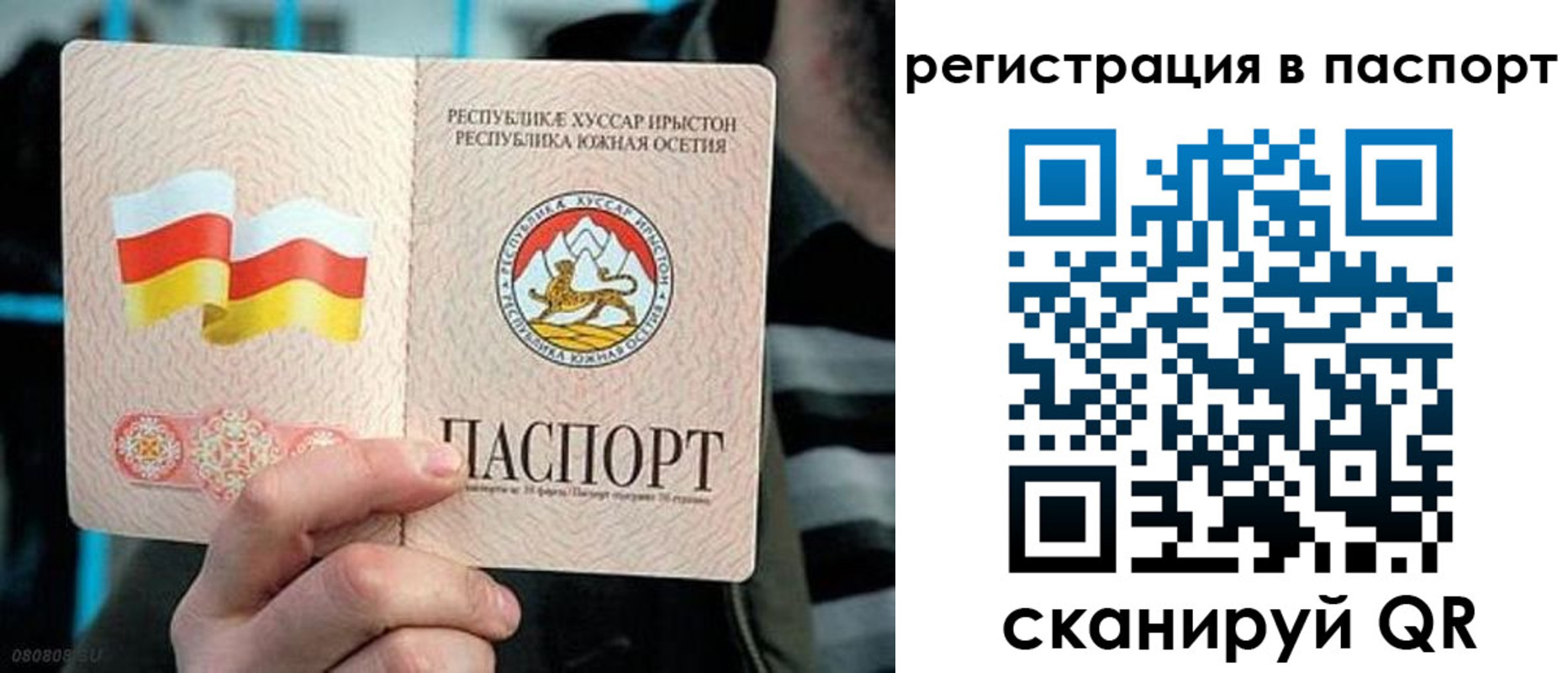 прописка ребенка в Унече