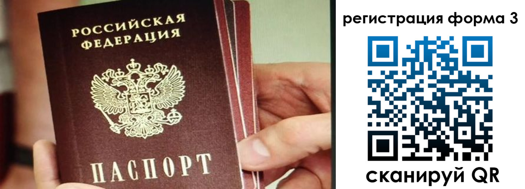 временная регистрация недорого в Унече