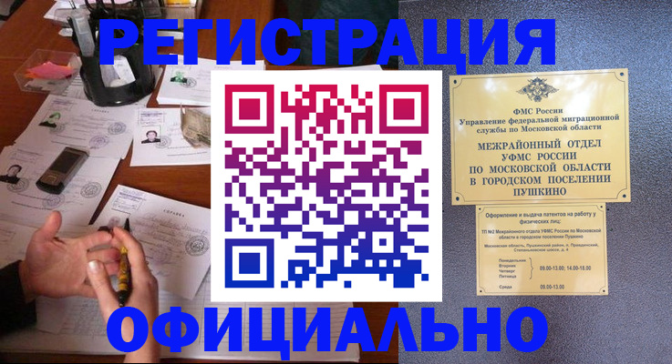 где прописаться в Унече