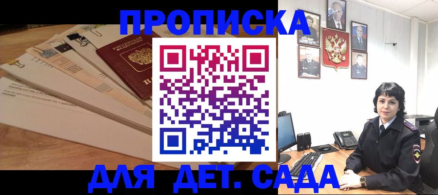 прописка иностранных граждан в Унече