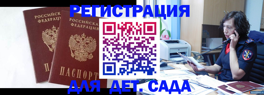 временная регистрация поиск в Унече
